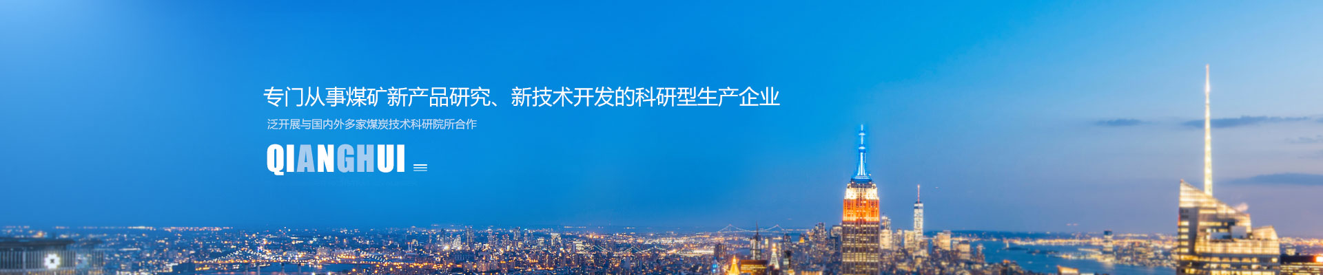 鄒城市強輝礦山機電有限公司